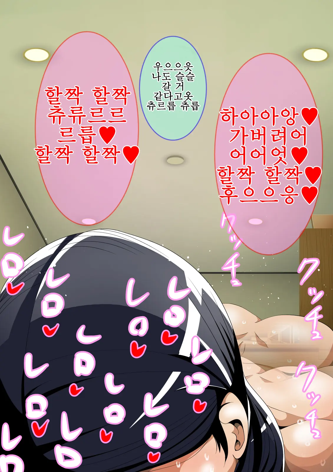 Okaa-San, Boku No Heya De Katei Kyoushi No Sensei To Nani Shiteru No...? 엄마, 내 방에서 과외 선생님이랑 뭘 하는 거야…?